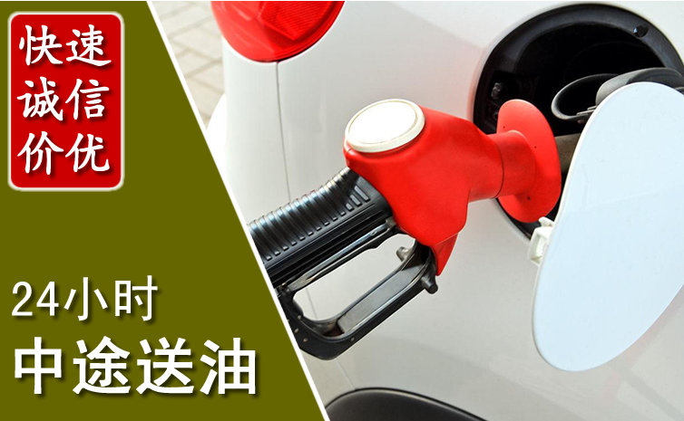 上虞区中途汽车送防冻液