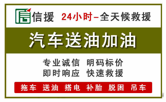 上虞区汽车送油救援 (7).jpg 上虞区汽车送油救援 (7).jpg