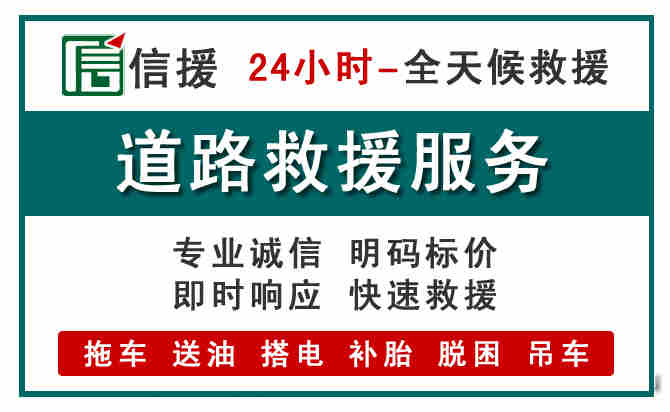 上虞区汽车送油救援 (1).jpg 上虞区汽车送油救援 (1).jpg