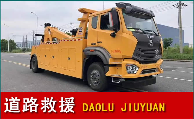 上虞区道路救援汽车送水