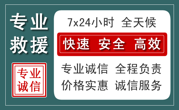 上虞区汽车救援送柴油