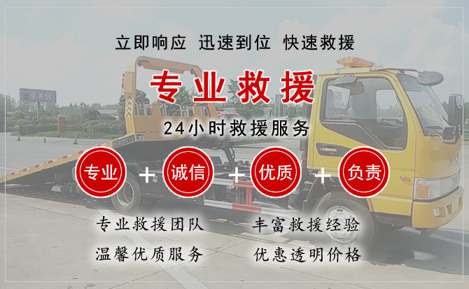 上虞区汽车中途送油救援电话 上虞区汽车中途送油救援电话