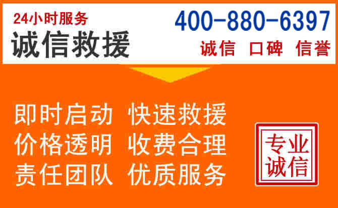 上虞区道路救援电话 (14).jpg 上虞区道路救援电话 (14).jpg